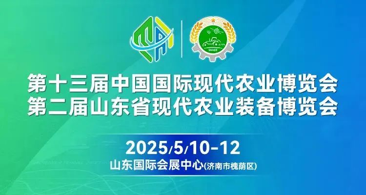 十三屆中國國際現(xiàn)代農(nóng)業(yè)博覽會(huì) | 沃得農(nóng)機(jī)亮相農(nóng)博會(huì)，共鑒鄉(xiāng)村振興成果