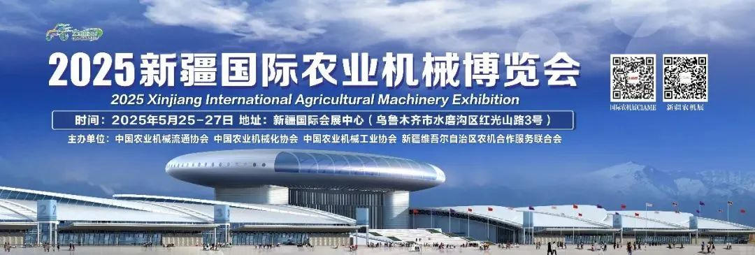 【邀請函】沃得農(nóng)機與您相約2025新疆國際農(nóng)業(yè)機械博覽會