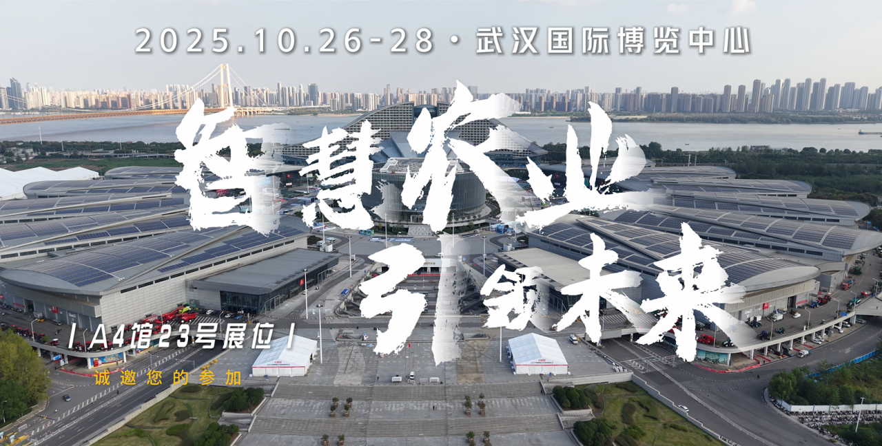 沃得農機再傳捷報！實力圈粉2025中國國際農機展！