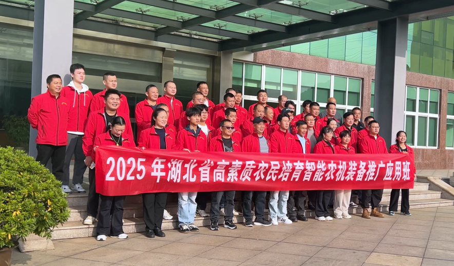 湖北高素質農民培育班齊聚沃得，把課堂搬進生產一線